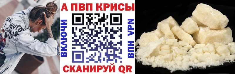 Альфа ПВП Соль  Элиста 
