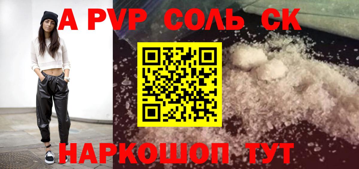 Alpha PVP VHQ Элиста