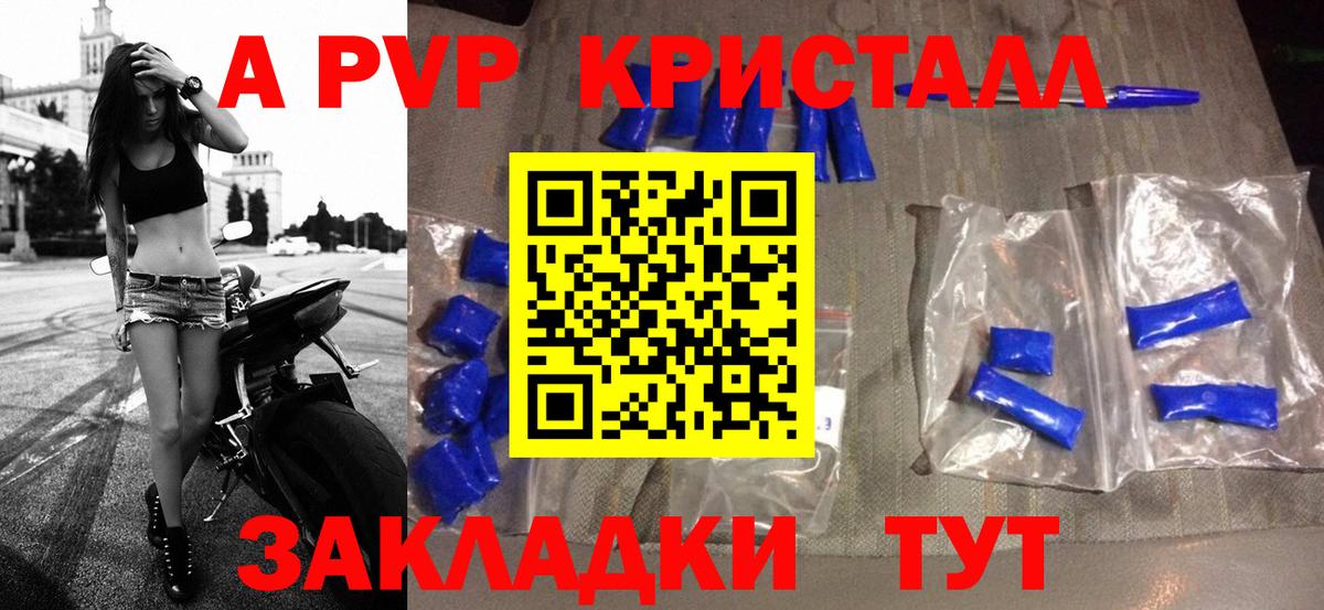 Элиста  APVP крисы CK  A-PVP VHQ  Альфа ПВП Соль  Вход с VPN 