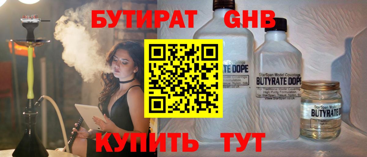 БУТИРАТ оксана Элиста
