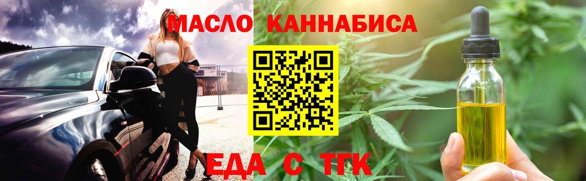 Cannafood марихуана Элиста