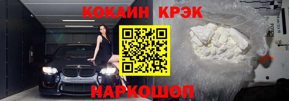 где продают наркотики  Вход с VPN  Элиста  КОКАИН FishScale 