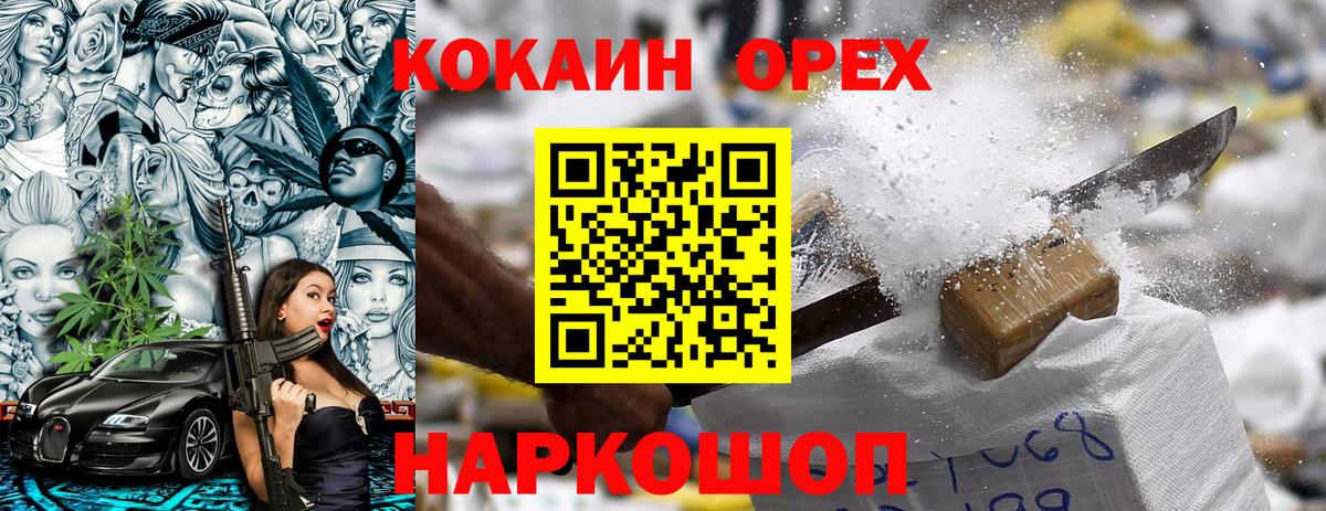 COCAIN 98% Элиста