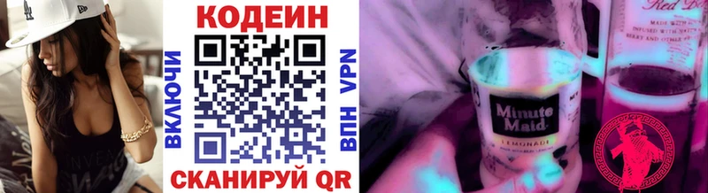 Кодеин напиток Lean (лин)  Элиста 