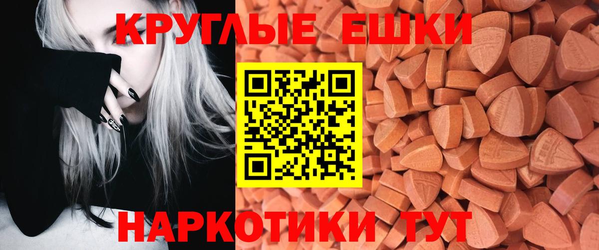 Экстази 250 мг  Ecstasy  Элиста  Вход с VPN 