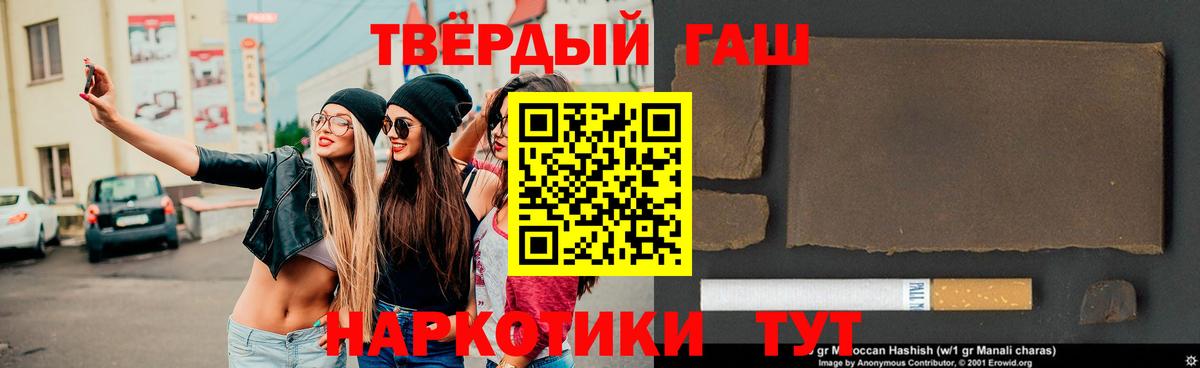 ГАШИШ индика сатива Элиста