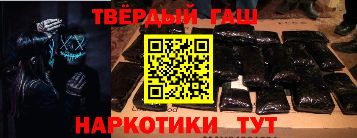 где купить наркотик  Гашиш VHQ  Элиста  Вход с VPN  ГАШ hashish 
