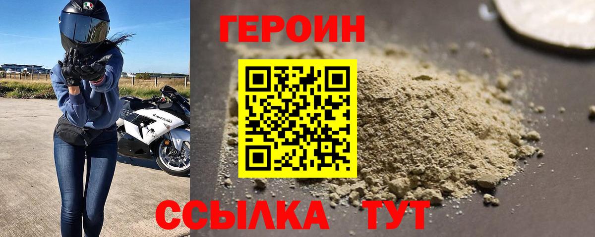 Героин афганец Элиста
