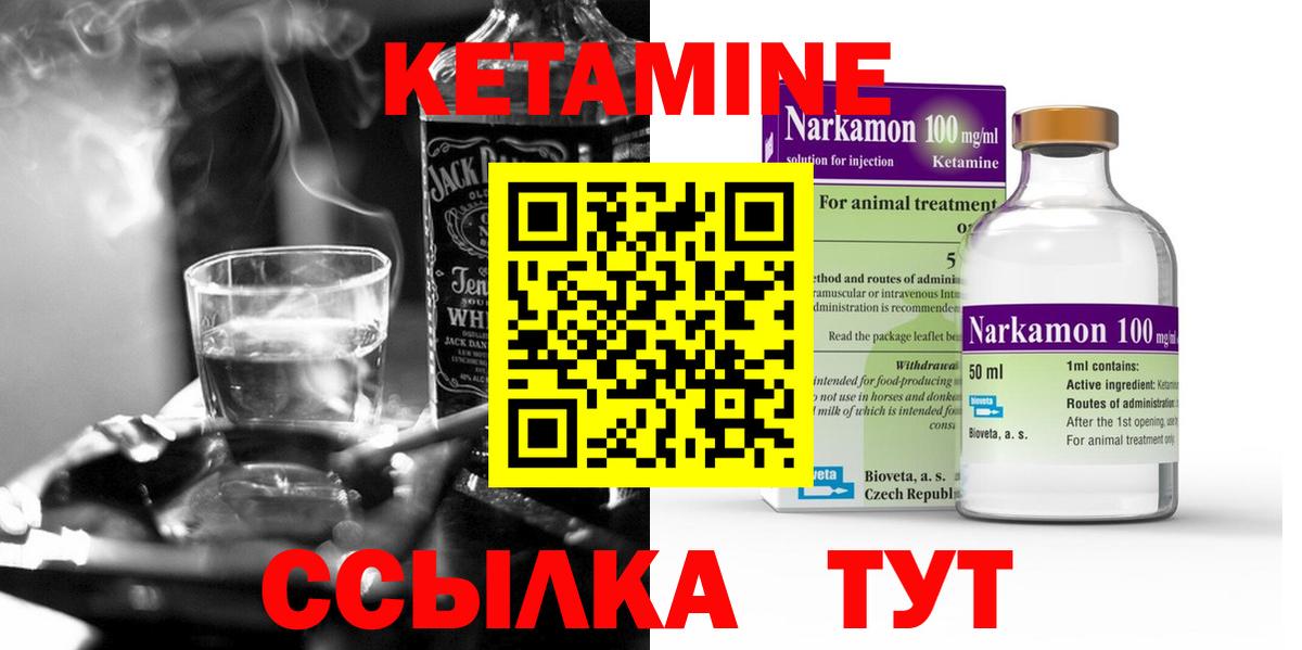 Элиста  Кетамин VHQ    вход  Вход с VPN 
