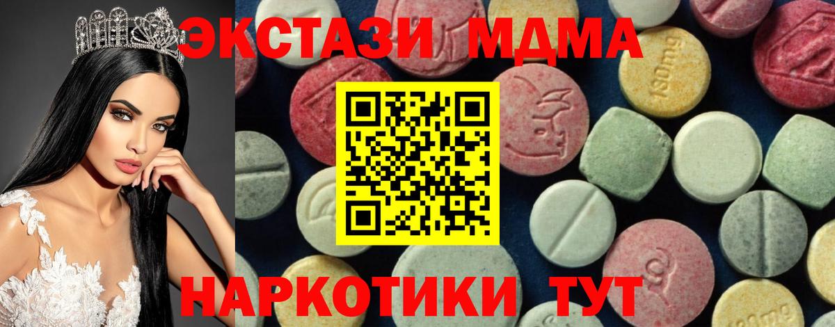 MDMA  MDMA Molly  MDMA VHQ  Вход с VPN  Элиста 