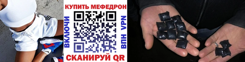 МЯУ-МЯУ 4 MMC  закладки  Элиста 