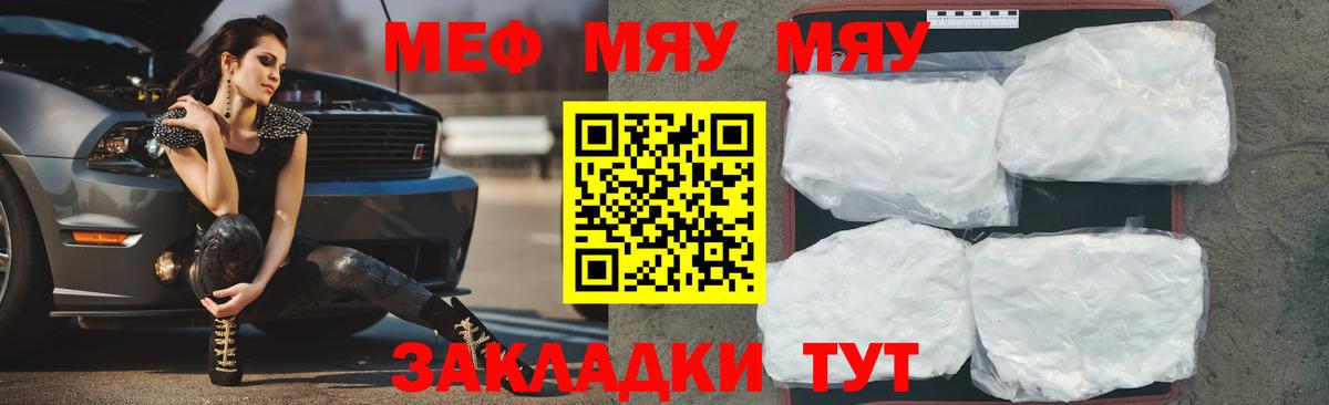 МЕФ Элиста