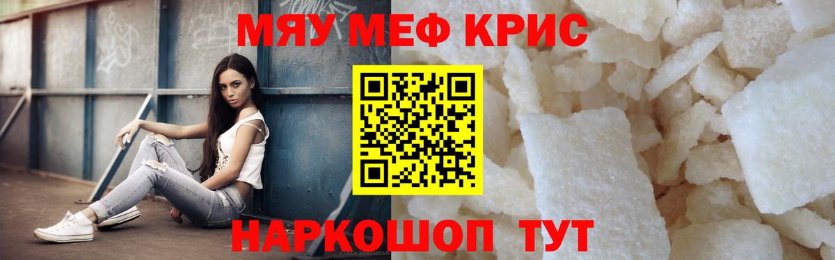 Меф mephedrone  Мефедрон  МЕФ  Элиста  Вход с VPN  МЕФ mephedrone 