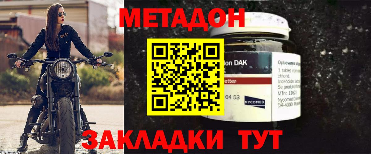 Метадон мёд  Вход с VPN  Метадон кристалл  Элиста 
