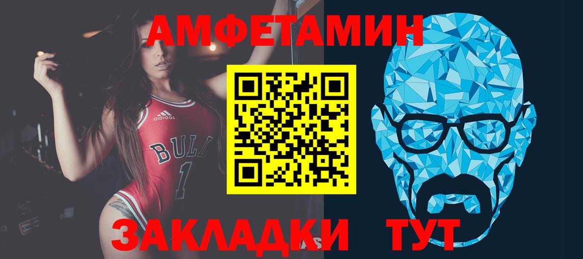 МЕТАМФЕТАМИН винт Элиста