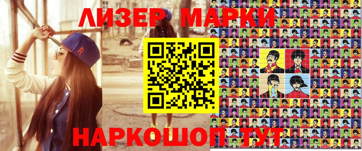 Марки 25I-NBOMe 1,8мг  Марки 25I-NBOMe 1,8мг  где купить наркоту  Вход с VPN  Элиста 