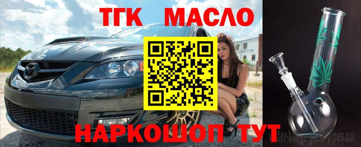 ТГК гашишное масло  Вход с VPN  Дистиллят ТГК Wax  Элиста 