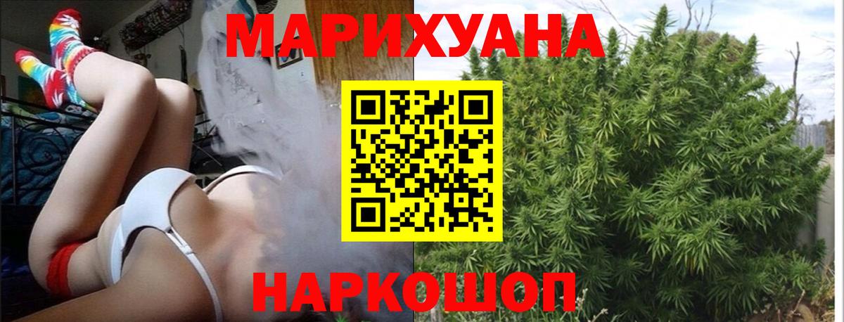 МАРИХУАНА THC 21% Элиста